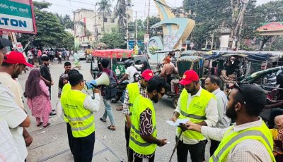 নিসচা রাজশাহী জেলা শাখার সচেতনতামূলক কর্মসূচী পালন