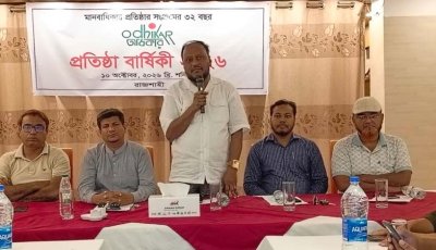 মানবাধিকার সুরক্ষায় আইনের শাসন ও জবাবদিহি নিশ্চিত করতে হবে