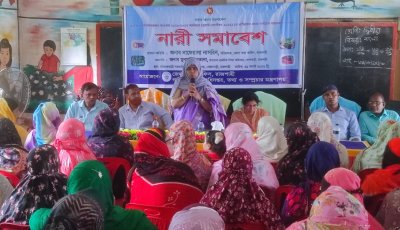 গোদাগাড়ীতে নারী সমাবেশ অনুষ্ঠিত