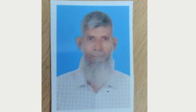 আরবান  হেলথ কেয়ারের স্বাস্থ্য কেন্দ্রের অফিস পিয়নের ইন্তেকাল