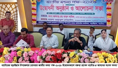 বড়াইগ্রামে জাতীয় মৎস্য পক্ষ উদ্বোধন