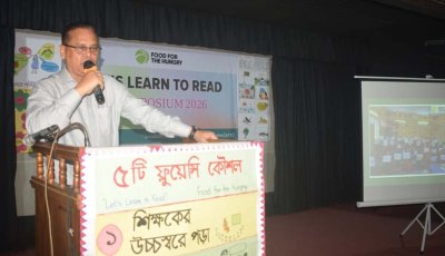 এফএইচ অ্যাসোসিয়েশনের ‘চলো পড়তে শিখি’ সিম্পোজিয়াম অনুষ্ঠিত