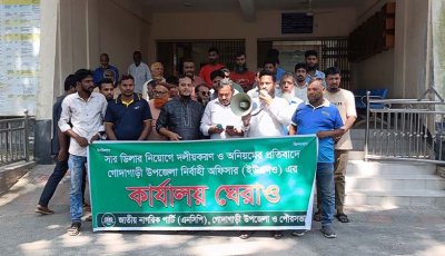 সার ডিলার নিয়োগে অনিয়মের অভিযোগে ইউএনও কার্যালয়ে তালা