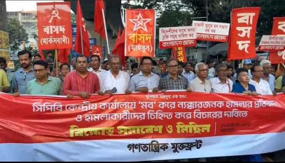 সিপিবি অফিসে হামলাকারীদের বিচার দাবি বিভিন্ন দলের, বিক্ষোভ