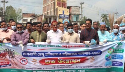 বগুড়ায়  ডেঙ্গু প্রতিরোধ ও পরিচ্ছন্নতা অভিযান উদ্বোধন