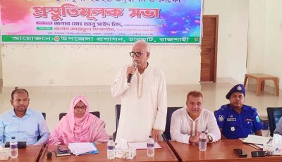 চারঘাটে দুর্গাপূজা উপলক্ষে প্রস্তুতিমূলক সভা