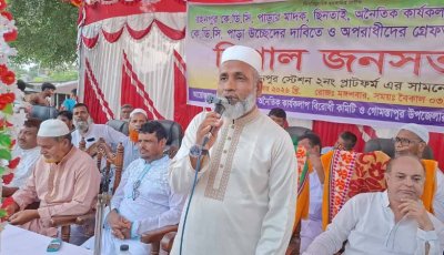 রহনপুরে মাদক-ছিনতাই বন্ধ ও কেডিসি পাড়া উচ্ছেদের দাবিতে জনসভা