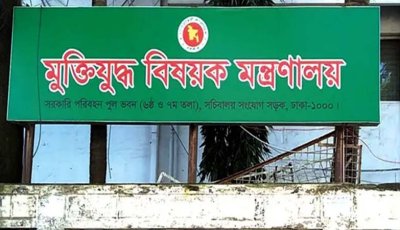 মুক্তিযোদ্ধাদের তালিকা যাচাই-বাছাইয়ের সিদ্ধান্ত