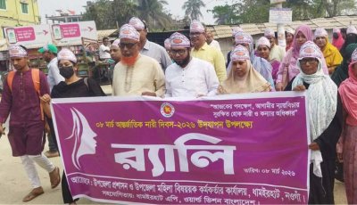 ধামইরহাটে আন্তর্জাতিক নারী দিবস পালিত