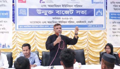 ধামইরহাটে আগ্রাদ্বিগুন ইউনিয়নে উন্মুক্ত বাজেট ঘোষণা