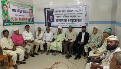 সাংবাদিক সাইদুর রহমান স্মরণে আলোচনা সভা ও দোয়া মাহফিল অনুষ্ঠিত