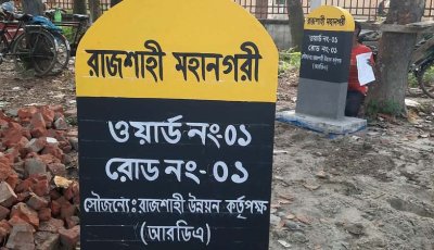 নগরী প্রতিটি রোডে বসছে নির্দেশক স্তম্ভ