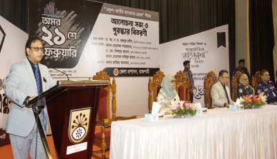অধিকার আদায়ের সংগ্রামে একুশ আমাদের পাথেয় : বিভাগীয় কমিশনার