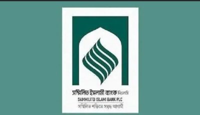 সম্মিলিত ইসলামী ব্যাংকে প্রথম দিনেই টাকা ফেরত চাইলেন ১৮ হাজার গ্রাহক