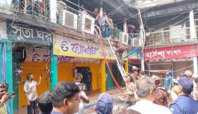 চাঁপাইনবাবগঞ্জে নিউ মার্কেটের কাপড়ের দোকানে আগুন