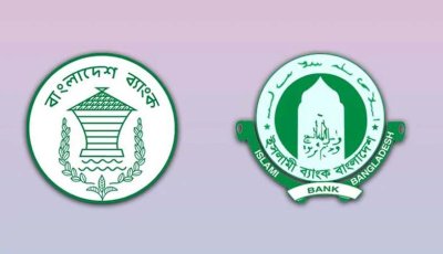 ইসলামী ব্যাংকের নতুন চেয়ারম্যানকে সরানো হবে না: বাংলাদেশ ব্যাংক