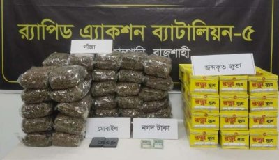 কাটাখালী হতে ২০ কেজি গাঁজাসহ দুই মাদক ব্যবসায়ীকে গ্রেফতার