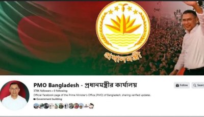 নতুন প্রধানমন্ত্রীর ফেসবুক পেজে যেসব তথ্য পাবেন