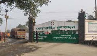 ইদ উপলক্ষে সোনামসজিদ স্থলবন্দরে ১০ দিন আমদানি-রফতানি বন্ধ, যাত্রী চলাচল স্বাভাবিক