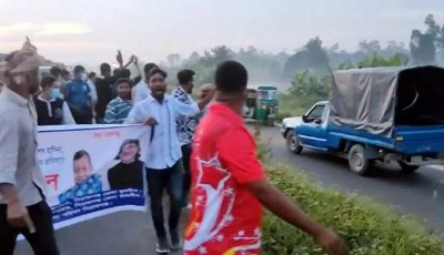 যুবলীগের ঝটিকা মিছিল, ৪ পুলিশ সদস্য ক্লোজড