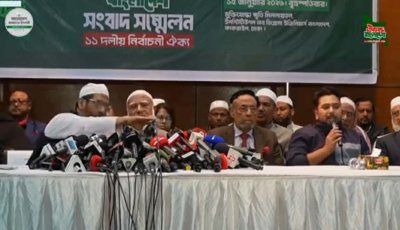 ২৫৩ আসনে ১১ দলীয় জোটের ৮ দলের প্রার্থী ঘোষণা