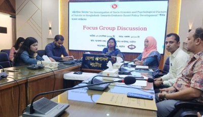 আত্মহত্যা রোধের নীতিমালা প্রণয়নে নাটোরে দলগত আলোচনা সভা অনুষ্ঠিত