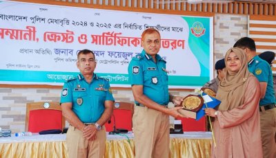 আরএমপিতে বাংলাদেশ পুলিশ মেধাবৃত্তি পেল ৬৯ শিক্ষার্থী