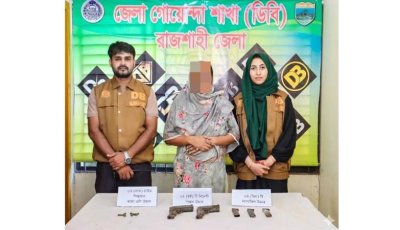 বাঘায় দুটি পিস্তল ও সাত রাউন্ড গুলি উদ্ধার, এক নারী গ্রেফতার
