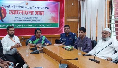 সাপাহারে জুলাই শহীদ দিবস উপলক্ষে আলোচনা সভা অনুষ্ঠিত