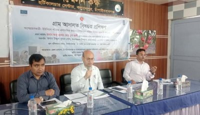 চাঁপাইনবাবগঞ্জে গ্রাম আদালত বিষয়ক প্রশিক্ষণ অনুষ্ঠিত
