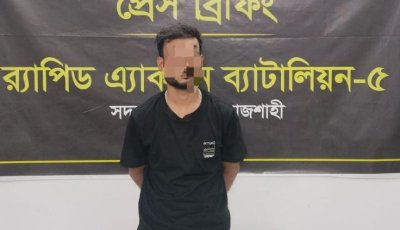 রাজশাহীতে ১৩ টি মামলার আসামি মিলন গ্রেফতার