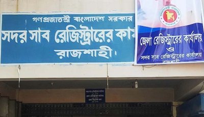 সাব-রেজিস্ট্রি অফিসগুলোতে দালালদের দৌরাত্ম্য, গুনতে হচ্ছে অতিরিক্ত টাকা