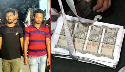 চাঁপাইনবাবগঞ্জের র‌্যাবের অভিজানে বিদেশি জালনোটসহ দুজন আটক।
