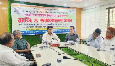 সিংড়ায় আন্তর্জাতিক সাক্ষরতা দিবস উপলক্ষে র‍্যালি ও আলোচনা সভা