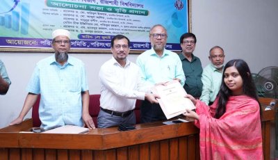 রাবি পরিসংখ্যান বিভাগের প্রতিষ্ঠাবার্ষিকী ও বৃত্তি প্রদান অনুষ্ঠিত