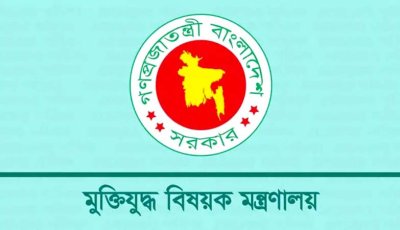 মুক্তিযোদ্ধাদের মরদেহ দাফন ও সৎকারে বরাদ্দ সাড়ে ৯ কোটি টাকা