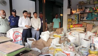 বাগাতিপাড়ায় লাইসেন্স ছাড়া মৎস্য খাদ্য বিক্রি, ৫ হাজার টাকা জরিমানা