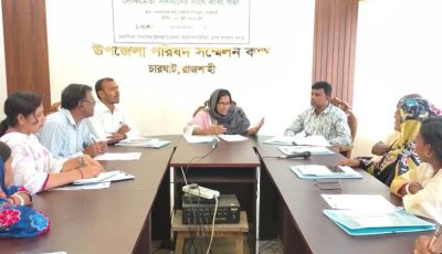 চারঘাটে উপজেলা পর্যায়ের লবিং সভা অনুষ্ঠিত