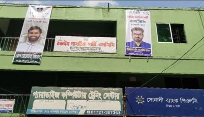 আওয়ামী লীগ নেতার ভবনে এনসিপির কার্যালয়, উদ্বোধনে এমপি মিতু ও হাদির বোন