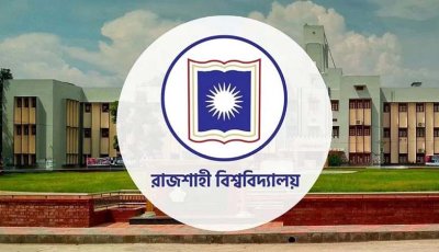 রাবির ভর্তি পরীক্ষা ৮ জানুয়ারি থেকে, আবেদন ১২-২৭ নভেম্বর
