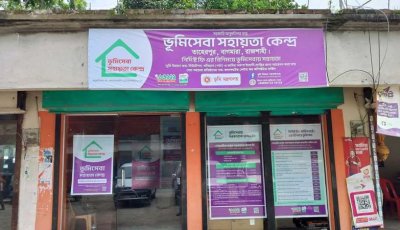 ভূমি অফিসে সাইবার নিরাপত্তা জোরদারে ১০ নির্দেশনা