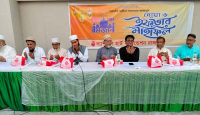 ন্যাশনাল হার্ট ফাউন্ডেশনের দোয়া ও ইফতার মাহফিল