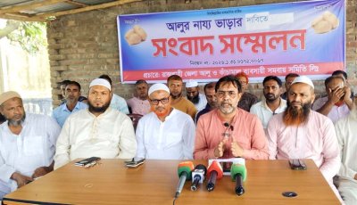 হিমাগারে আলু সংরক্ষণে প্রতি কেজি ভাড়া সর্বোচ্চ ৪ টাকা নির্ধারণের দাবি