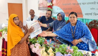 নিরাপদ মাতৃত্বে গর্ভকালীন যত্ন ও নরমাল ডেলিভারির আহ্বান, সম্মাননা পেলেন ১২০ মা
