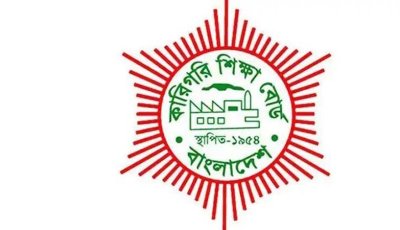 শিক্ষার্থীশূন্য ৬২১ ভোকেশনাল বন্ধের উদ্যোগ কারিগরি বোর্ডের