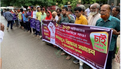 কারণ দর্শানো ছাড়াই রাজশাহী জিপিও-তে ১৩ কর্মচারী ছাঁটাইসংবাদ বিজ্ঞপ্তি