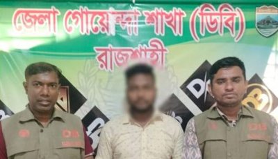 ডিবি পুলিশ কর্তৃক অভিযানে ১০০ গ্রাম হেরোইনসহ ১জন গ্রেফতার