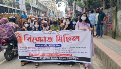 টাঙ্গাইলে শিক্ষামন্ত্রীর পদত্যাগের দাবিতে বিক্ষোভ