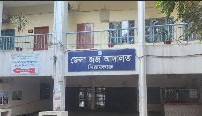 সিরাজগঞ্জে মাদক মামলায় রাজশাহীর তিনজনের যাবজ্জীবন