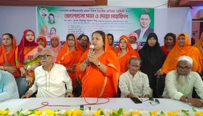 রাজশাহীতে মহিলা দলের প্রতিষ্ঠাবার্ষিকী পালিত